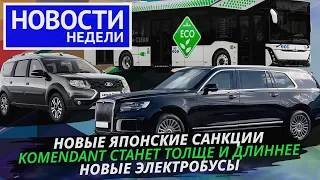 Aurus Komendant увеличился, приключения Лады Ларгус и завода Hyundai и другие «Новости недели» №231