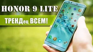 Обзор HONOR 9 LITE - альтернатива Redmi 5, 5+ и Meizu M6S