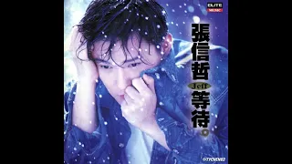 02 有一點動心 You Yi Dian Dong Xin - 張信哲 Jeff Chang feat. 劉嘉玲 Carina Lau