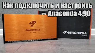 Обзор, подключение, настройка DL Audio Anacnda 4.90