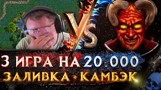 Герои 3  | БЕСПОЩАДНЫЙ ДЖЕБУС| Voodoosh vs Wukosha | 18.08.2021