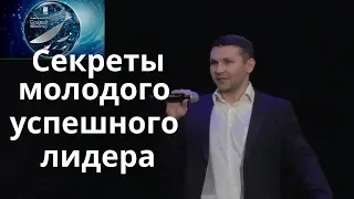 Принципы построения эффективной команды в бизнесе и жизни.   Бизнес - форум компании АРГО 2019.