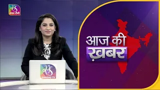 Aaj Ki Khabar | आज की ख़बर | 8 PM | 28 October, 2022