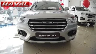 HAVAL H2 FL 2020.ОБЗОР,КОМПЛЕКТАЦИИ,ЦЕНЫ!!!