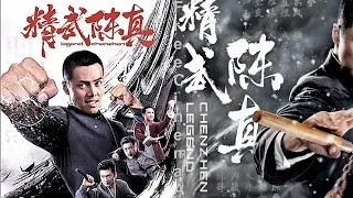 Легенда Чэнь Чжэнь  Legend Chen Zhen (2019) Русский Free Cinema Aeternum