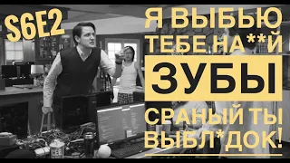 Джаред в гневе. Кремниевая долина 6 сезон 2 серия.