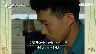 강바오도 판다 아빠가 처음이라...☆ 30년전 강바오 보고갈래요?ㅣKeeper Kang When He Was A Noob Panda Father...☆