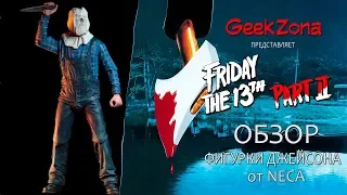 Обзор фигурки Джейсона — Neca Friday the 13th Ultimate Part 2 Jason Figure Review