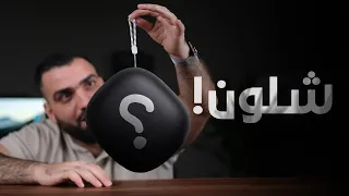 تقنية عظيمة بـ 27$ فقط !!🔥