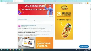 Работа учителя предметника с платформой онлайн мектеп