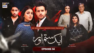 Aik Sitam Aur Ep 57 | Aik Sitam Aur drama Ep 56 Promo | Aik Sitam Aur Episode 56 | Ary Digital #Sita