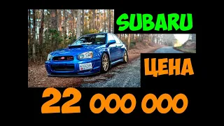 САМАЯ БЫСТРАЯ импреза 2.0 в РОССИИ  Subaru Impreza!