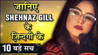 Shehnaz Gill aka Sana's 10 SHOCKING & UNKNOWN Facts | Bigg Boss 13