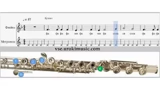 Как играть на флейте песню из к/ф Титаник ноты для флейты zan.urokimusic.com