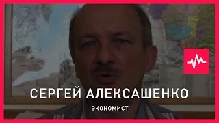 Сергей Алексашенко (05.04.2016): Документы Panama Papers нам показали всю схему большого общака