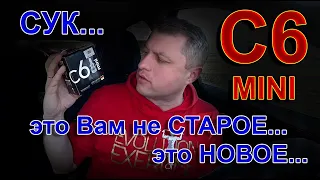 LED лампы C6 MINI - Это Вам не Старые С6, это Новый Уровень...