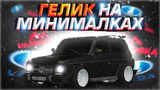 ЧТО ЭТО ТАКОЕ?))) Обзор на НИВУ АНТИ - ГЕЛИК / Обновление Малиновка РП