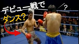 こんな動き、見たことがない！｜ナジーム・ハメドが世界王者になるまでのストーリー｜ボクシングドキュメンタリー