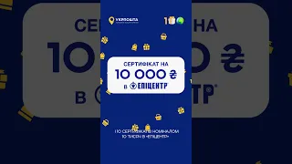 Акція «100 днів — 100 призів» триває!