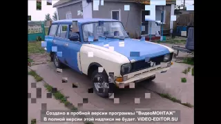 москвич 2137 посли аварии