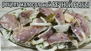 Домашняя СЕЛЕДКА из КАРПА,как солить рыбу вкусно, провереный рецепт!!