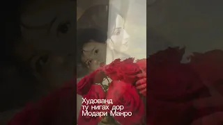 Модар Фариштаи руи замин аст .Махрам Стиль даставка гулу торт