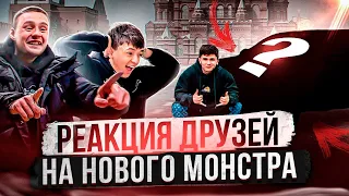 КУПИЛ МАШИНУ МЕЧТЫ | РЕАКЦИЯ ДРУЗЕЙ