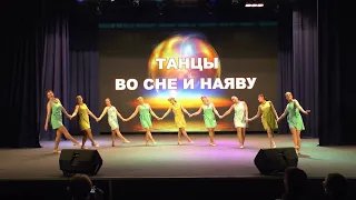 ШАРМАНТ "Девчата"