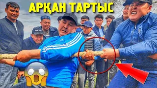 ЖЁСТКИЙ АРҚАН ТАРТЫС БОЛДЫ! / НАУРЫЗ-2023 / АРҚАН ТАРТУ САЙЫСЫ / БАЙЫРҚҰМ АУЫЛЫ / АУЫЛ ҚЫЗЫҚТАРЫ