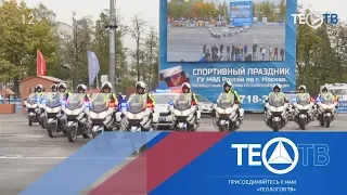 300-летие Российской Полиции / ТЕО-ТВ 2018 12+