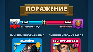 Высшая Лига 3 Vs Pint of Fun