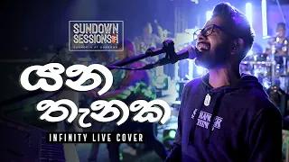 Yana Thanaka - Mihindu Ariyaratne (Live Cover by Infinity) - Sundown Sessions I