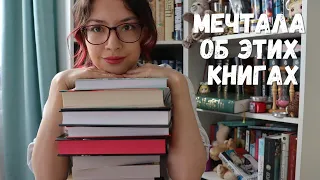 ЛУЧШИЕ КНИЖНЫЕ ПОКУПКИ | Самая необычная книга, классика и мистика