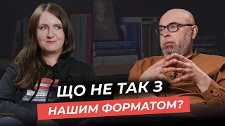 Що не так з Нашим Форматом? Інтерв'ю з Владиславом Кириченком. Частина 1