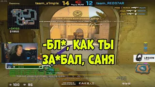 🔴 АДРЕН ПОКАЗАЛ СИМПЛУ КАК НУЖНО ИГРАТЬ С АВП; S1MPLE, ADREN , DOSIA ИГРАЮТ В ОДНОЙ КОМАНДЕ НА FPL