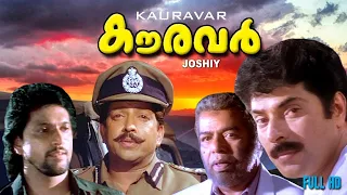 Malayalam Full Movie | Kouravar | Malayalam Super Hit Movie | Malayalam Movie