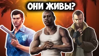 Что случилось с персонажами GTA после игры? Томми Версетти, Карл Джонсон и Ник Белик. Теории GTA.