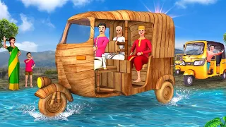 लकड़ी का ऑटो रिक्शा वाला Wooden Auto Rickshaw Comedy Video हिंदी कहानिय Hindi Kahaniya Video Stories