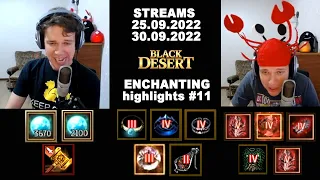 🔥 #11 Enchanting in Black Desert Online (Заточка BDO - БДО). Highlights 25 и 30.09.22
