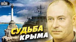 Жданов успокоил судьбой Крыма: там будут ВМС Британии или США