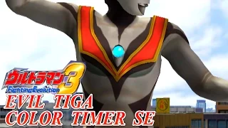 Ultraman FE3 BGM／OST - EVIL TIGA COLOR TIMER SE