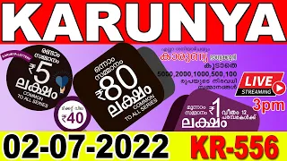 KARUNYA KR-556 KERALA LOTTERY | LIVE LOTTERY RESULT TODAY 02/07/2022 | KERALA LOTTERY RESULT