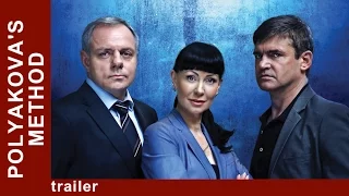 Polyakova's Method. Trailer. Detective. Russian TV series. StarMediaEN