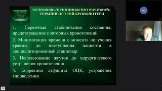 Константин Пшениснов: коагулопатии при критических состояниях у детей / journal_vit