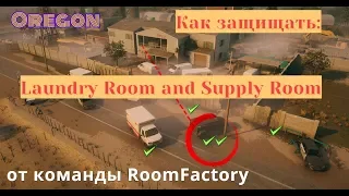 Pro-тактика в Rainbow Six: Siege от RoomFactory. Орегон. Как защищать Laundry Room + Supply Room?