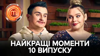 Король кухні, багатостраждальна перепілка та хованки – МастерШеф 13 сезон 10 випуск | НАЙКРАЩЕ