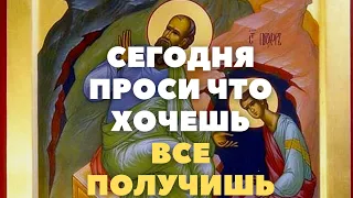 ВСЕГО 30 СЕКУНД И ГОСПОДЬ УСЛЫШИТ ВАШИ ПРОСЬБЫ ИОАНН БОГОСЛОВ ПОМОЖЕТ