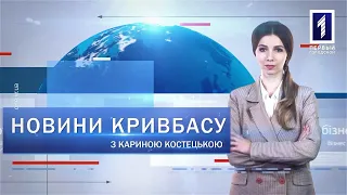 Новини Кривбасу 11 травня: гуманітарка для лікарень, нові топоніми, допомога породіллі