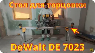 Обзор стола для торцовки DeWalt DE 7023