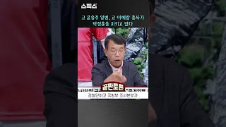 박정훈 대령을 지키는 사람들_김종대 #쇼츠 #박정훈